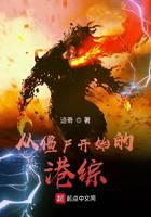 A Hong Kong drama that started with zombies