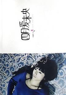 Ai Weiyang in April