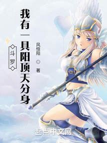 Douluo Continent: I Have a Doppelganger of Yang Dingtian