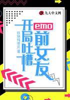 emo: start complaining about ex-girlfriend