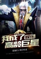 Entertainment: I became an old superstar
