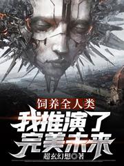 Feeding all mankind: I deduce the perfect future