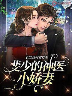 Fei Shao's miraculous doctor and little wife