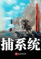 gods catch system