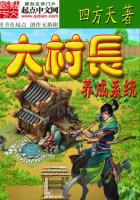 Great Village Chief Cultivation System