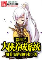 Heroes of the Plane Cultivation System