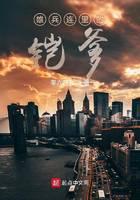 Kai Dad in the Xiongbing Company