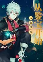 Life Simulation: Start with Appreciation