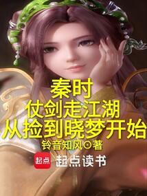 Qin Shi Huang: Swordsmanship begins with picking up Xiao Meng
