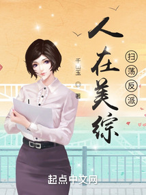 Ren Zai Mei Zong: Sweeping the Villains
