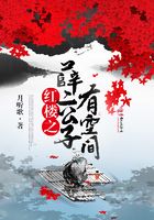 Second Master Xue of the Red Chamber has space