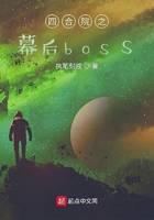 Siheyuan behind the scenes boss