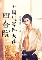 Siheyuan: Xu Damao is stunned at the beginning