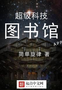 Super Tech Library