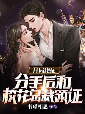 Terminally ill at the beginning, after breaking up with the president of the school belle to get the