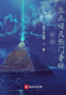 Video: Inventory of popular events in the heavens