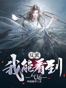 Villain: I can see luck