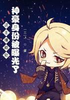 What can this anchor do: Shenhao’s identity has been exposed